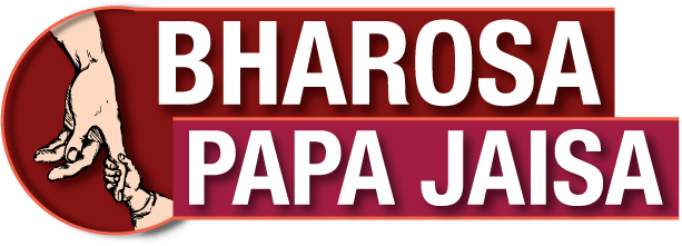 BharosaPapaJaisa